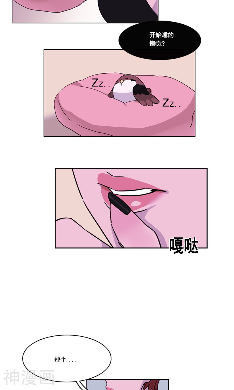 月亮韩漫全集-第36话 尴尬的遗忘无删减无遮挡章节图片 